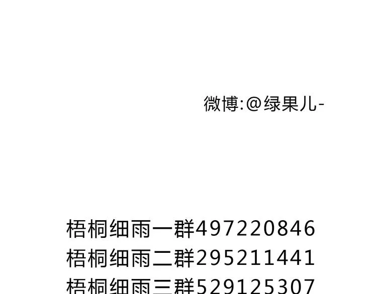 第11话 你只会讨女生欢心 第42页