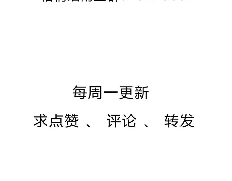 第11话 你只会讨女生欢心 第43页