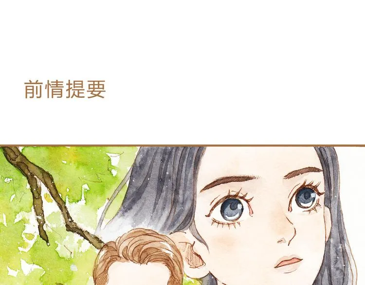 第12话 为什么要这样对我？ 第1页