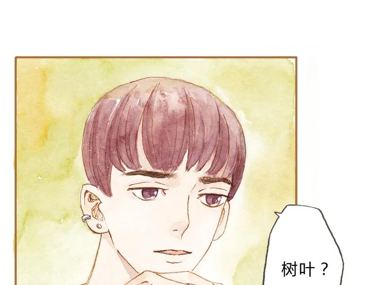 第12话 为什么要这样对我？ 第3页