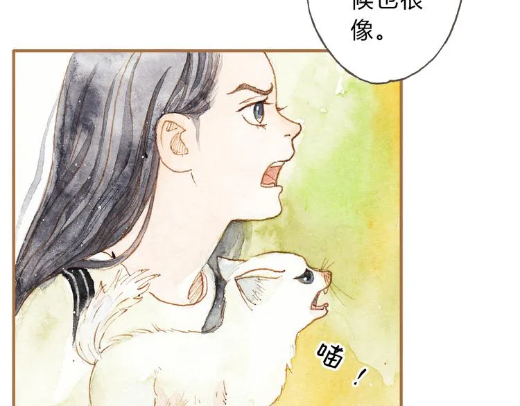 第12话 为什么要这样对我？ 第7页
