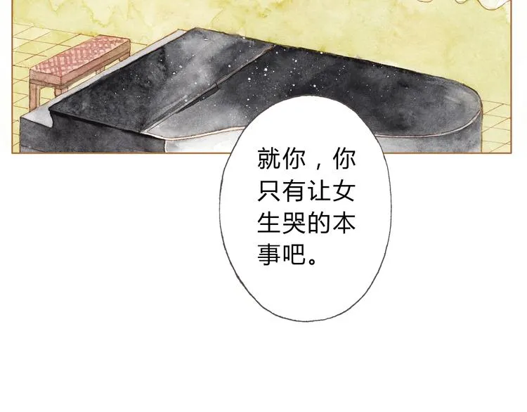 第12话 为什么要这样对我？ 第11页