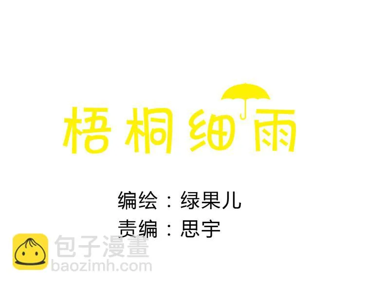 第12话 为什么要这样对我？ 第12页