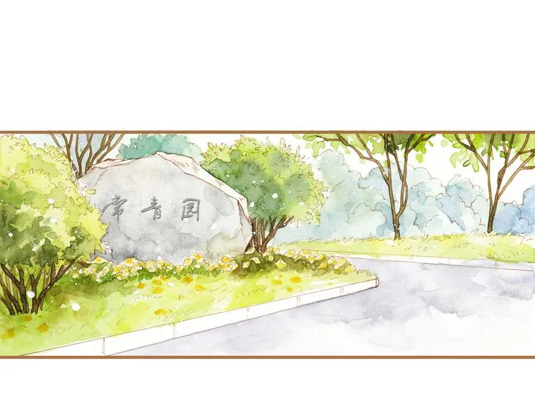 第12话 为什么要这样对我？ 第13页