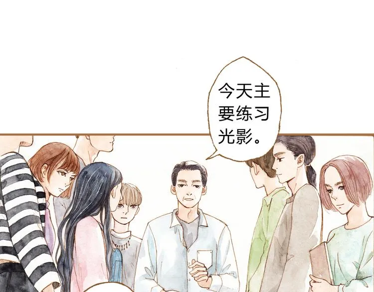 第12话 为什么要这样对我？ 第14页