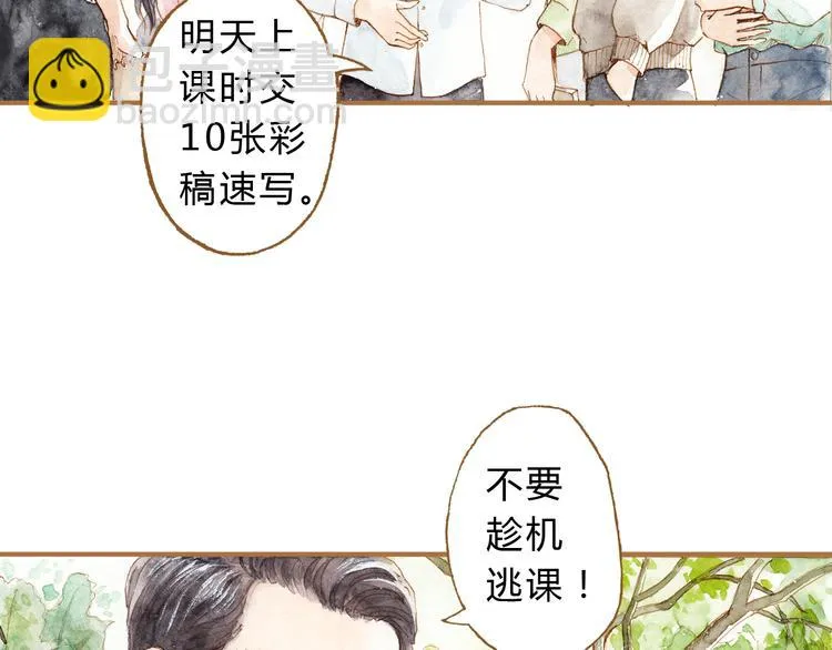 第12话 为什么要这样对我？ 第15页