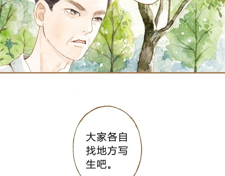 第12话 为什么要这样对我？ 第16页