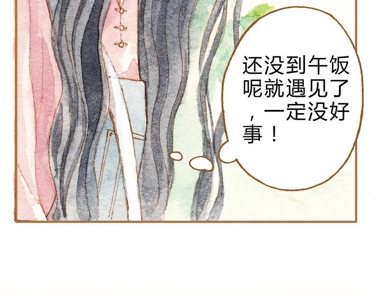 第12话 为什么要这样对我？ 第31页