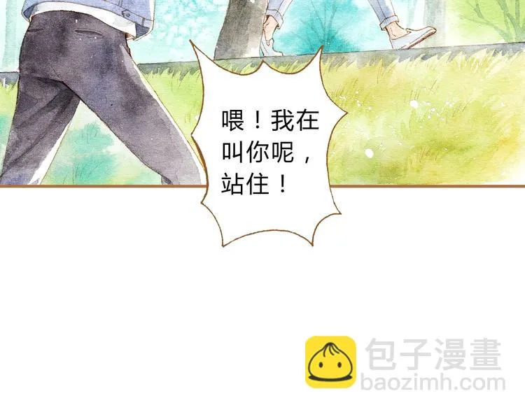 第12话 为什么要这样对我？ 第33页