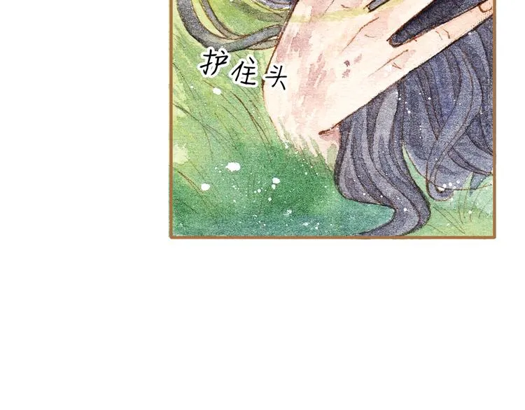 第12话 为什么要这样对我？ 第44页