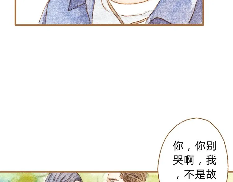 第12话 为什么要这样对我？ 第58页