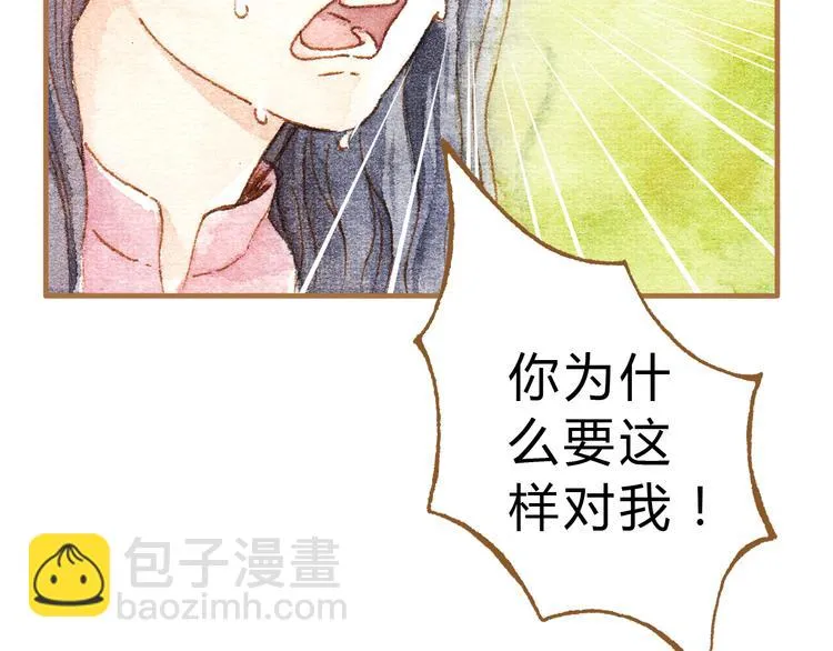 第12话 为什么要这样对我？ 第61页