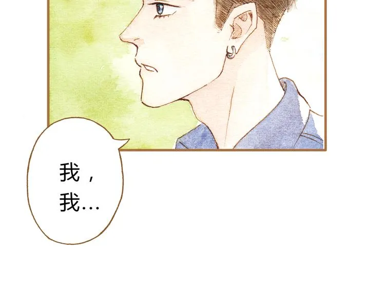 第12话 为什么要这样对我？ 第63页
