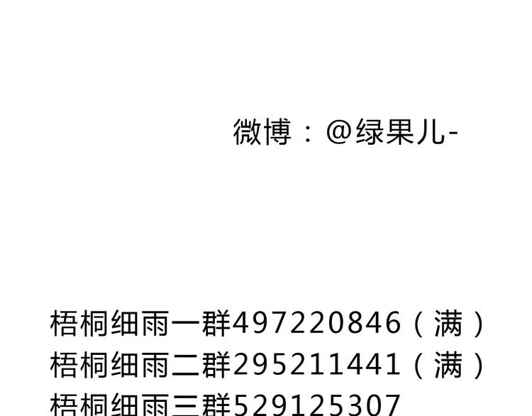 第12话 为什么要这样对我？ 第64页
