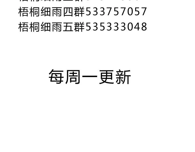 第12话 为什么要这样对我？ 第65页
