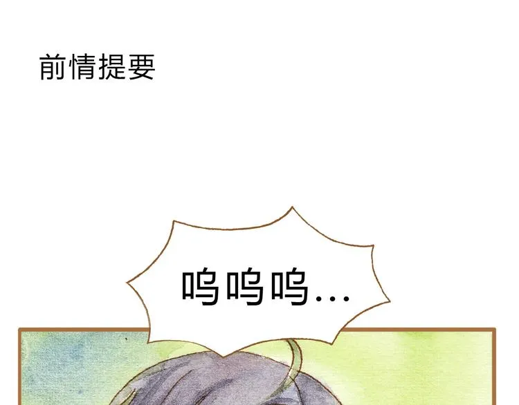 第13话 去医院吧 第1页