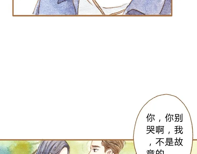 第13话 去医院吧 第5页