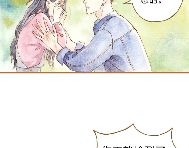 第13话 去医院吧 第6页