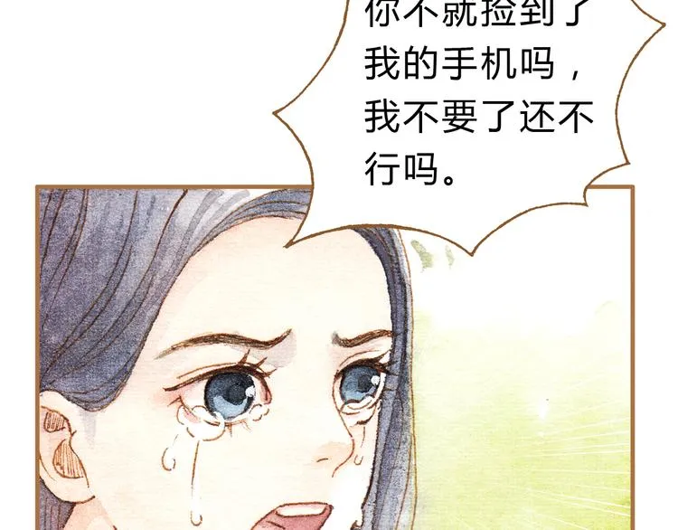 第13话 去医院吧 第7页