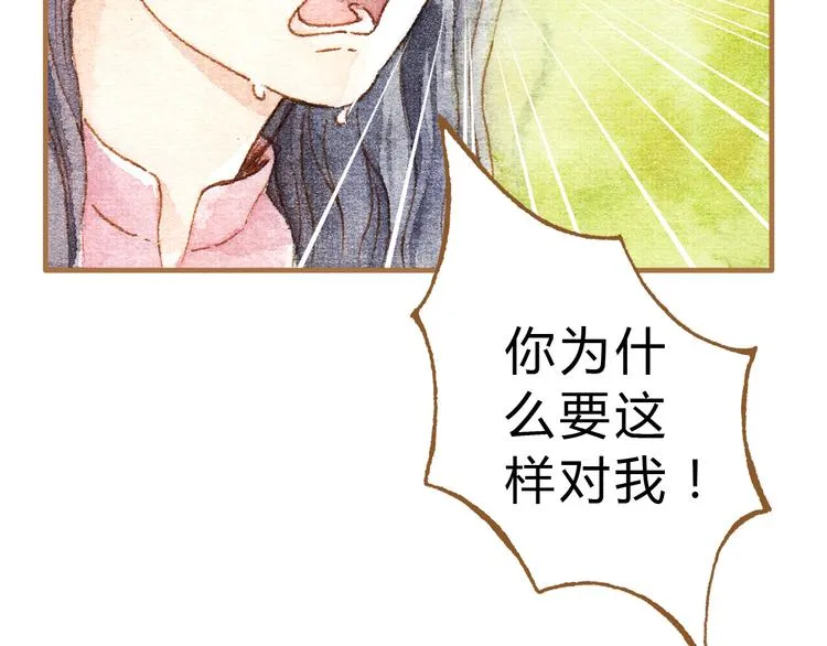 第13话 去医院吧 第8页