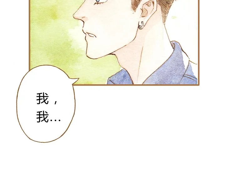 第13话 去医院吧 第10页