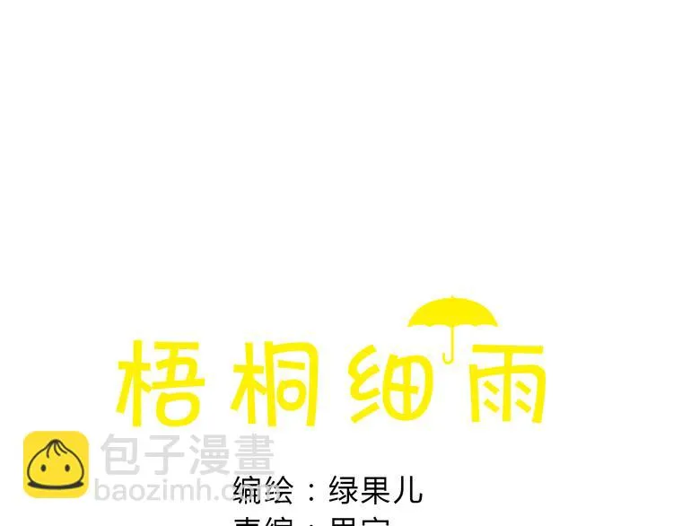 第13话 去医院吧 第11页