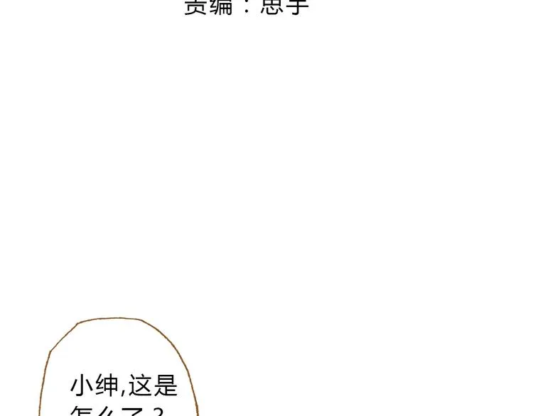 第13话 去医院吧 第12页