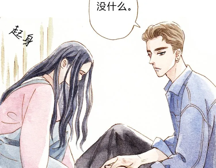 第13话 去医院吧 第18页