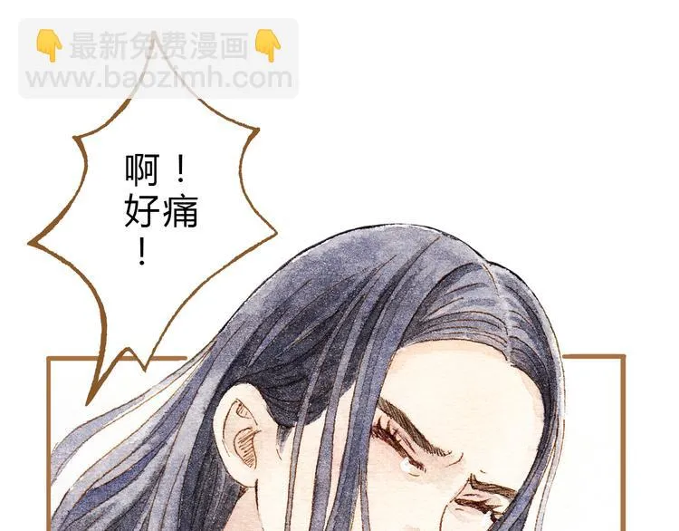 第13话 去医院吧 第21页