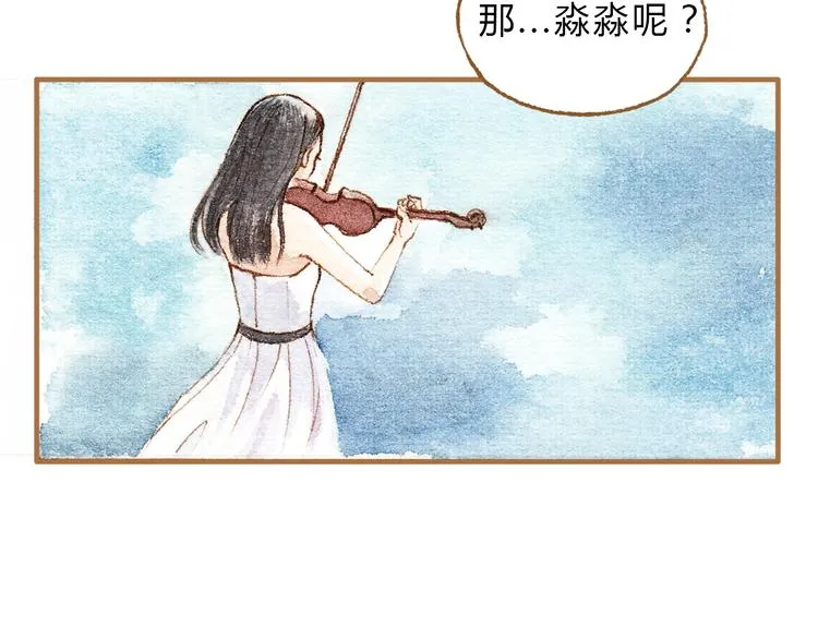 第13话 去医院吧 第29页