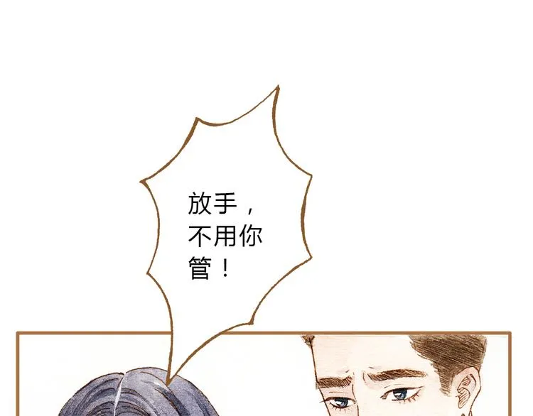 第13话 去医院吧 第30页