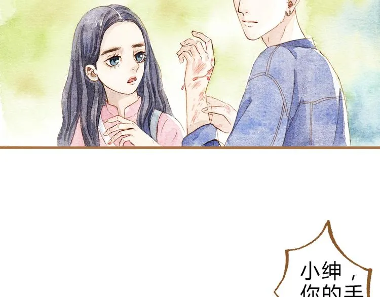 第13话 去医院吧 第35页