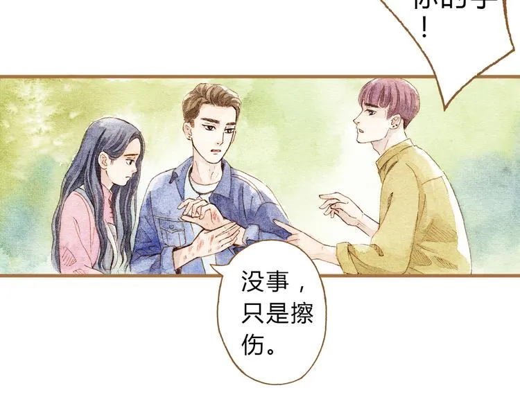 第13话 去医院吧 第36页