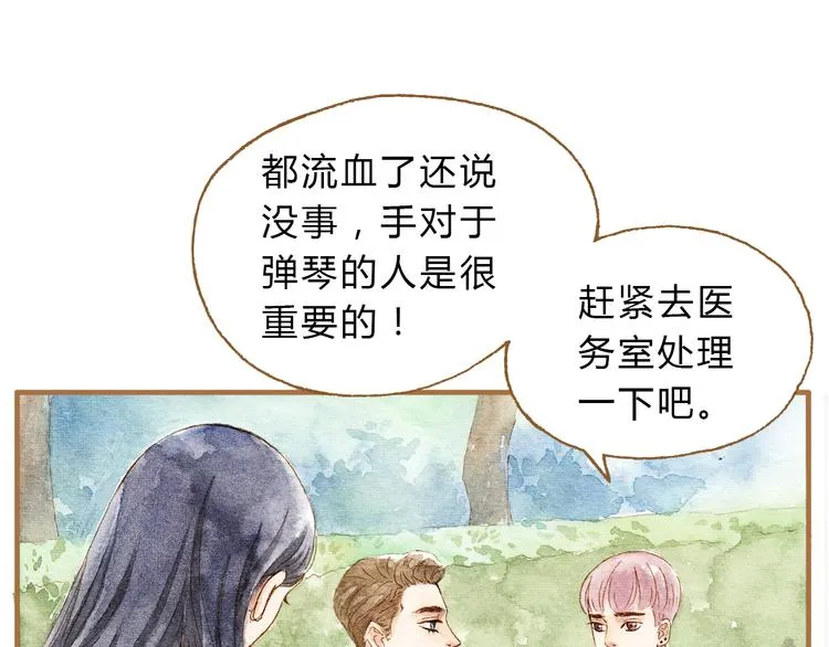 第13话 去医院吧 第37页