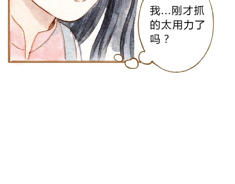 第13话 去医院吧 第40页