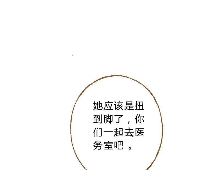 第13话 去医院吧 第41页