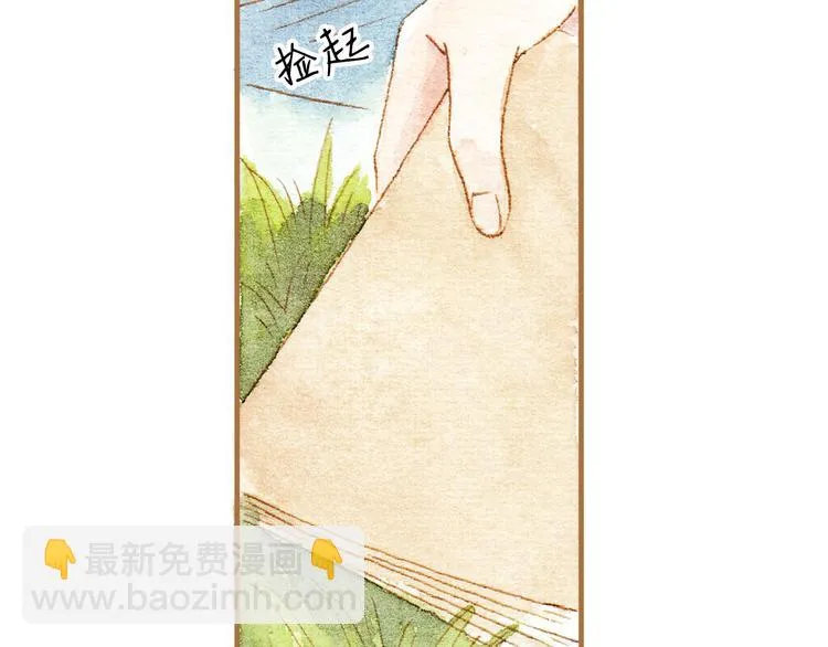 第13话 去医院吧 第47页