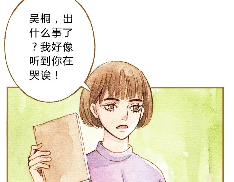 第13话 去医院吧 第49页
