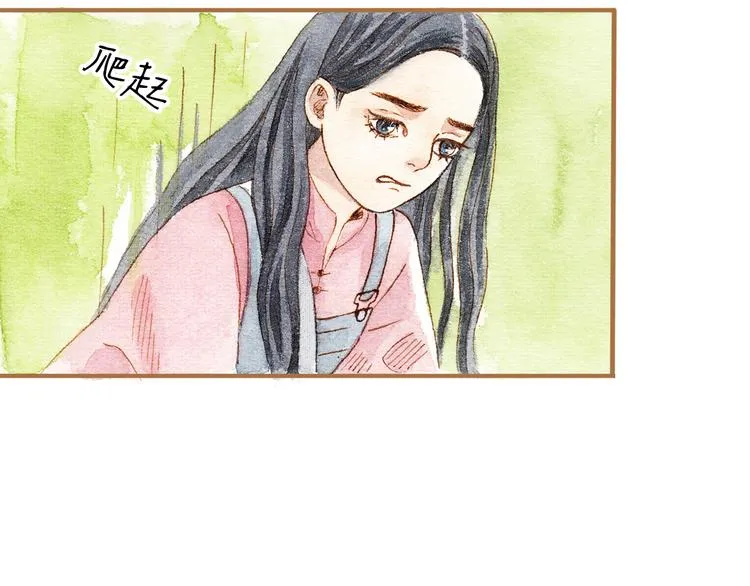 第13话 去医院吧 第53页