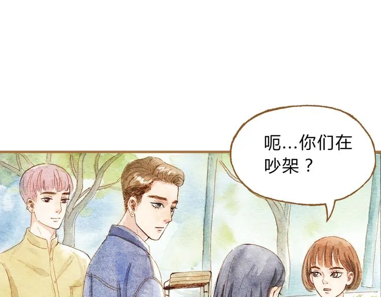第13话 去医院吧 第57页