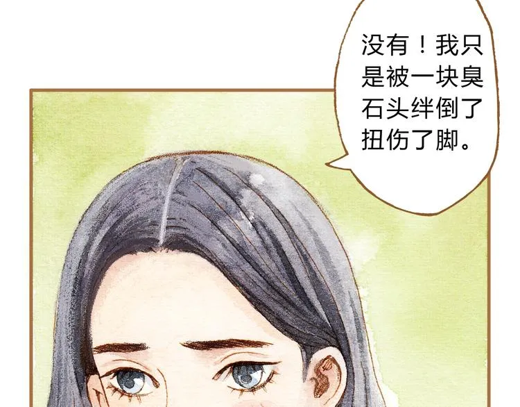 第13话 去医院吧 第59页