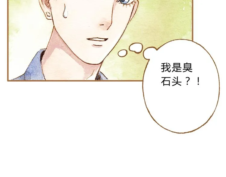 第13话 去医院吧 第62页