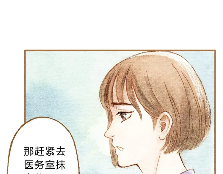 第13话 去医院吧 第63页