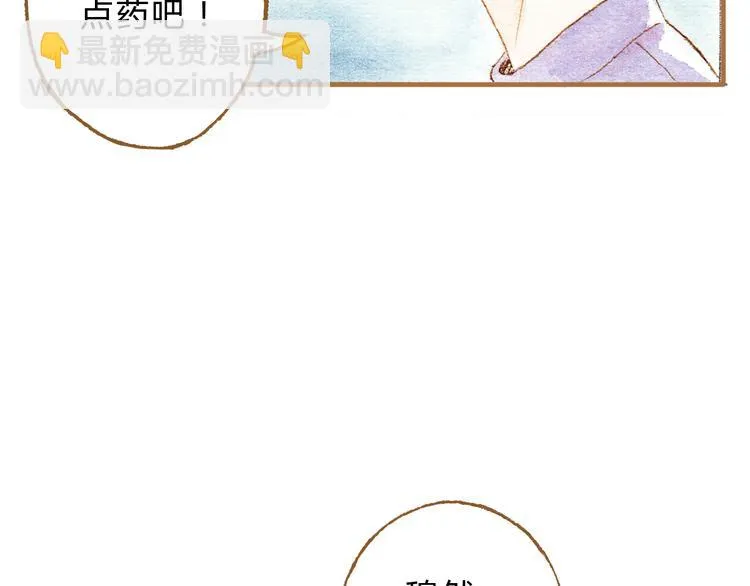 第13话 去医院吧 第64页