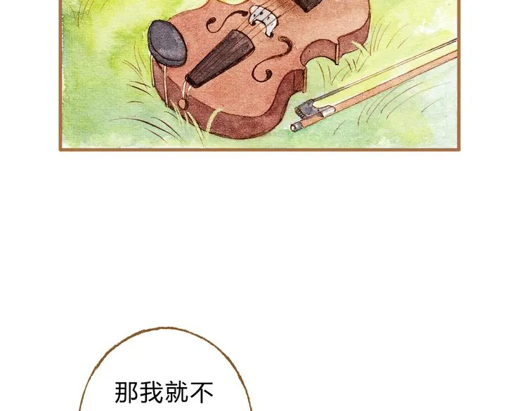 第13话 去医院吧 第67页