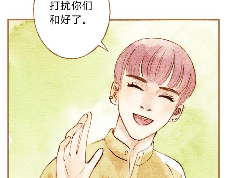 第13话 去医院吧 第68页