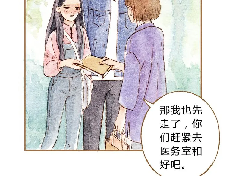 第13话 去医院吧 第72页
