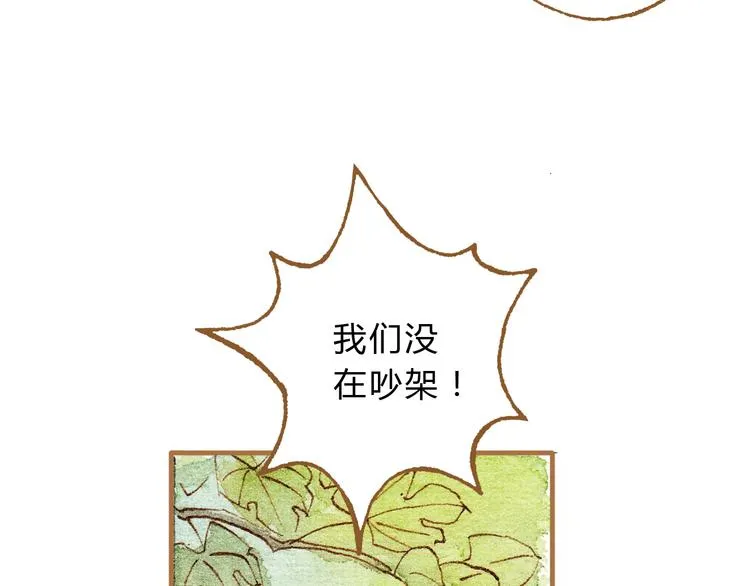 第13话 去医院吧 第73页