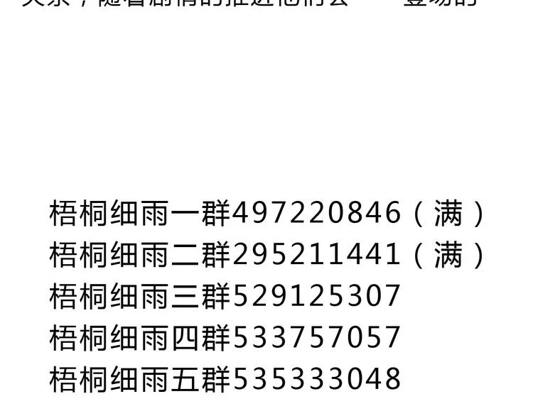 第13话 去医院吧 第77页