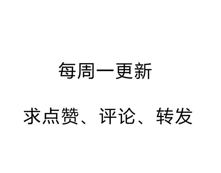 第13话 去医院吧 第78页